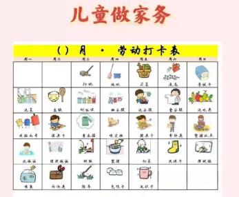 平凉儿童做家务年龄对照表